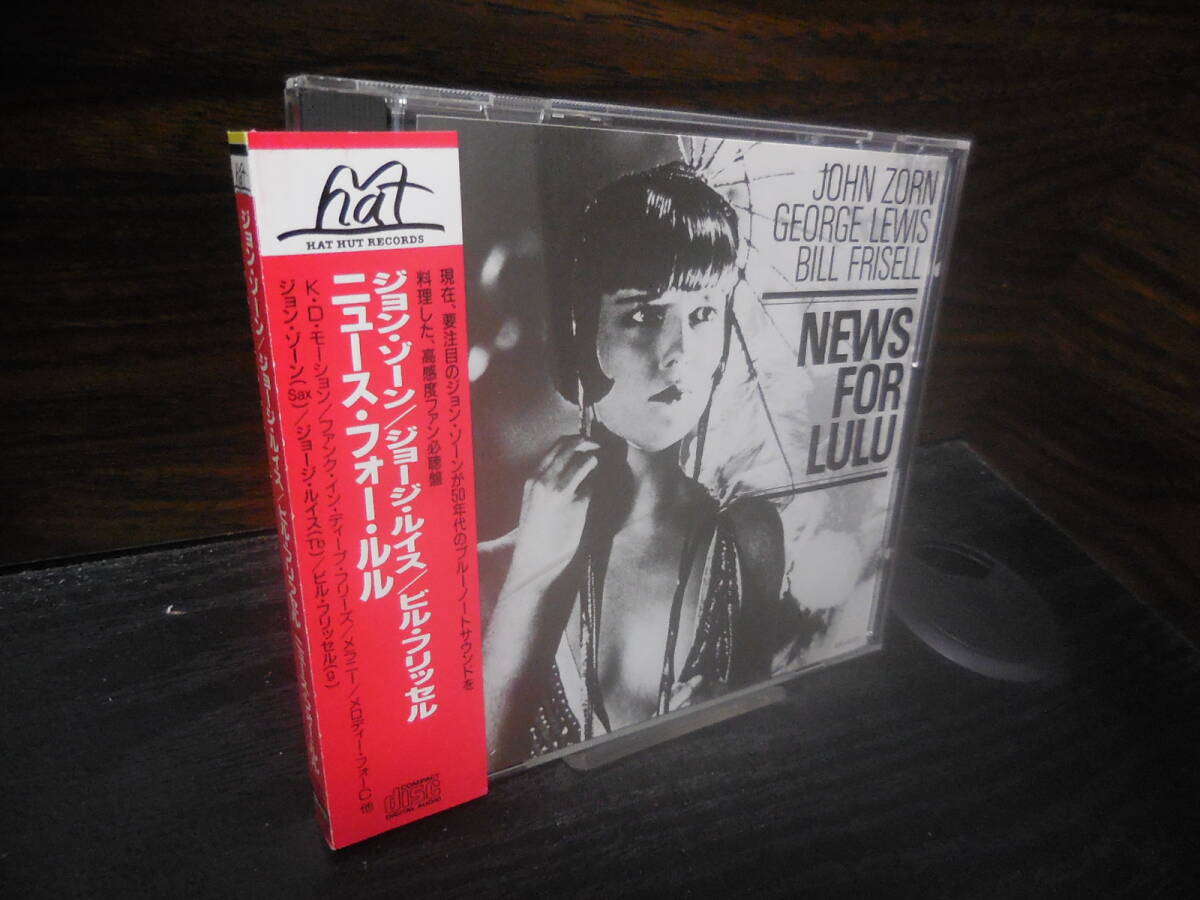 F0619 JOHN ZORN GEORGE LEWIS BILL FRISELL NEWS FOR LULU BRJ-4101