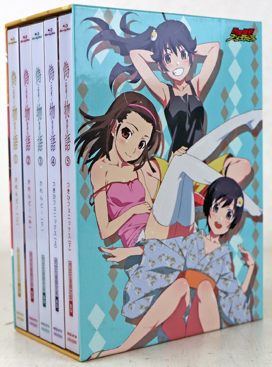 S◎中古品◎BD/CDソフト 『偽物語 第一~五巻 (完全生産限定版) 5枚x5枚 計10枚組 ANZX-6711~6719』 講談社/アニブレックス 収納箱付き