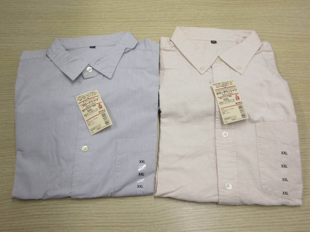 ☆無印良品 メンズ 長袖 シャツ 2枚おまとめ コットン ボタンダウン（ベージュ） ＆ ブロードシャツ（ライトグレー） XXL 未使用☆