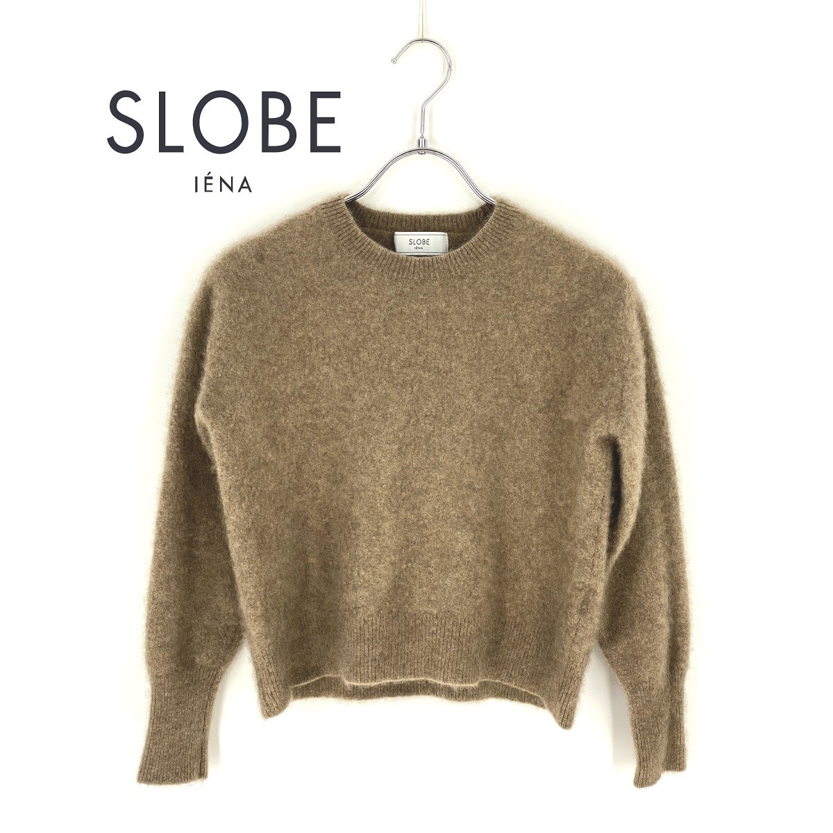B0939/極美品 SLOBE IENA スローブイエナ カシミヤ100% 起毛 無地 クルーネック 長袖 ショート ニット リブ セーター FREE 茶色 ブラウン