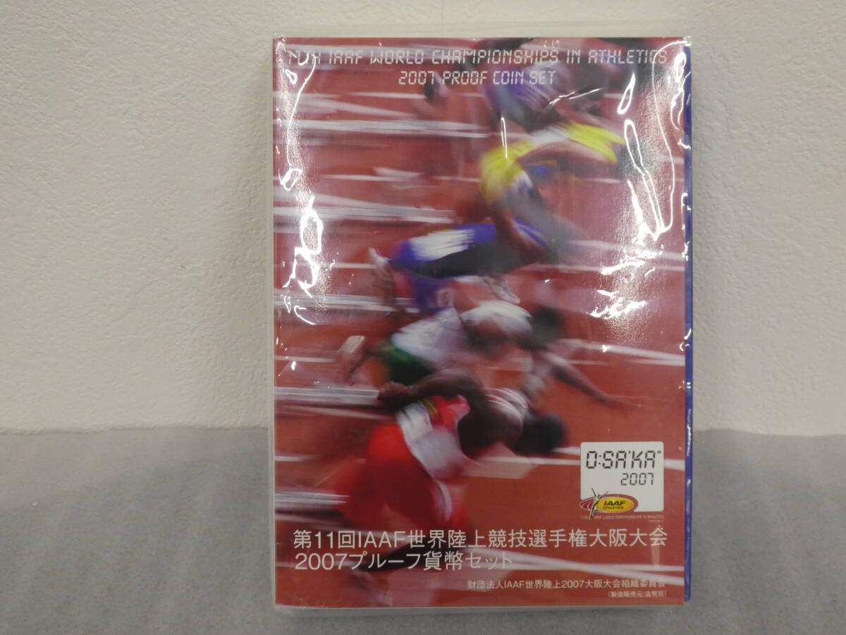 ⑤第11回IAAF世界陸上競技選手権大阪大会 2007プルーフ貨幣セット 記念硬貨 造幣局 美品 中古 保管品 1円スタート