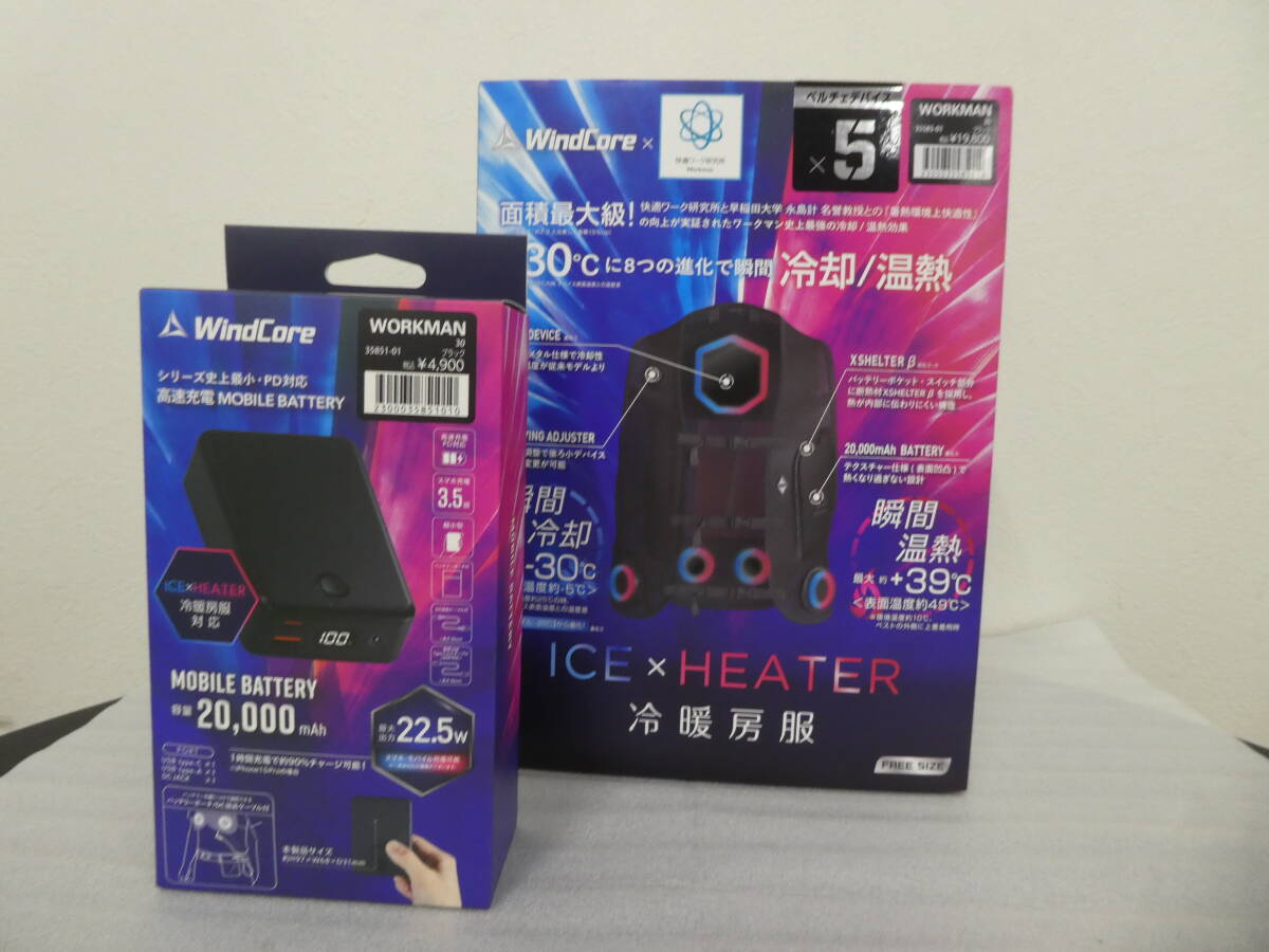 WORKMAN ワークマン WindCore ウィンドコア ICE HEATER 冷暖房服 35851-01 モバイルバッテリー 20000mAh セット 未使用保管品 1円スタート