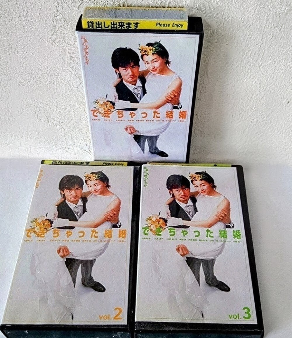 竹野内豊 主演 広末涼子 できちゃった結婚 VHS ビデオテープ3巻セット レンタル落ち　Story1〜Story9まで　石田ゆり子 阿部寛　他　