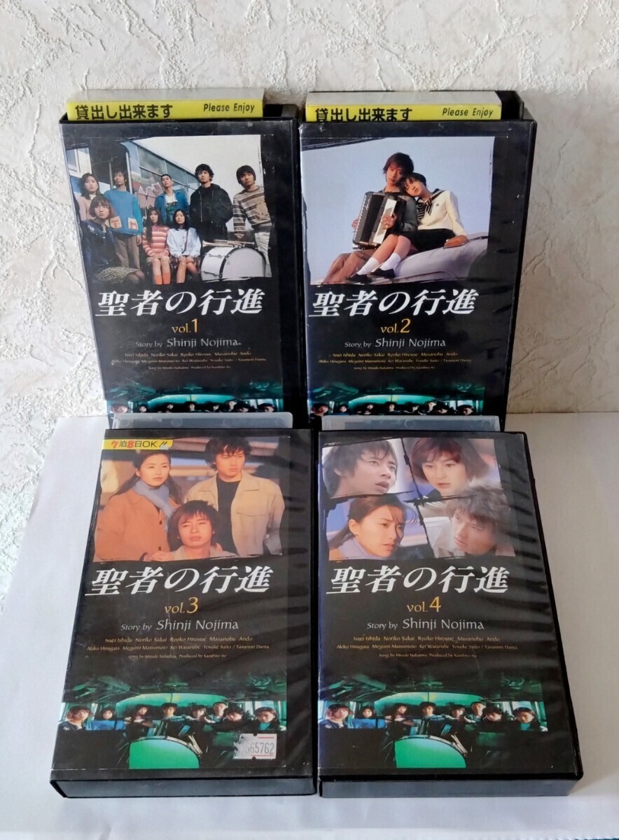 いしだ壱成主演 広末涼子 テレビドラマ 聖者の行進 VHS ビデオテープ全4巻セット レンタル落ち 第1話〜最終話 映像特典付き