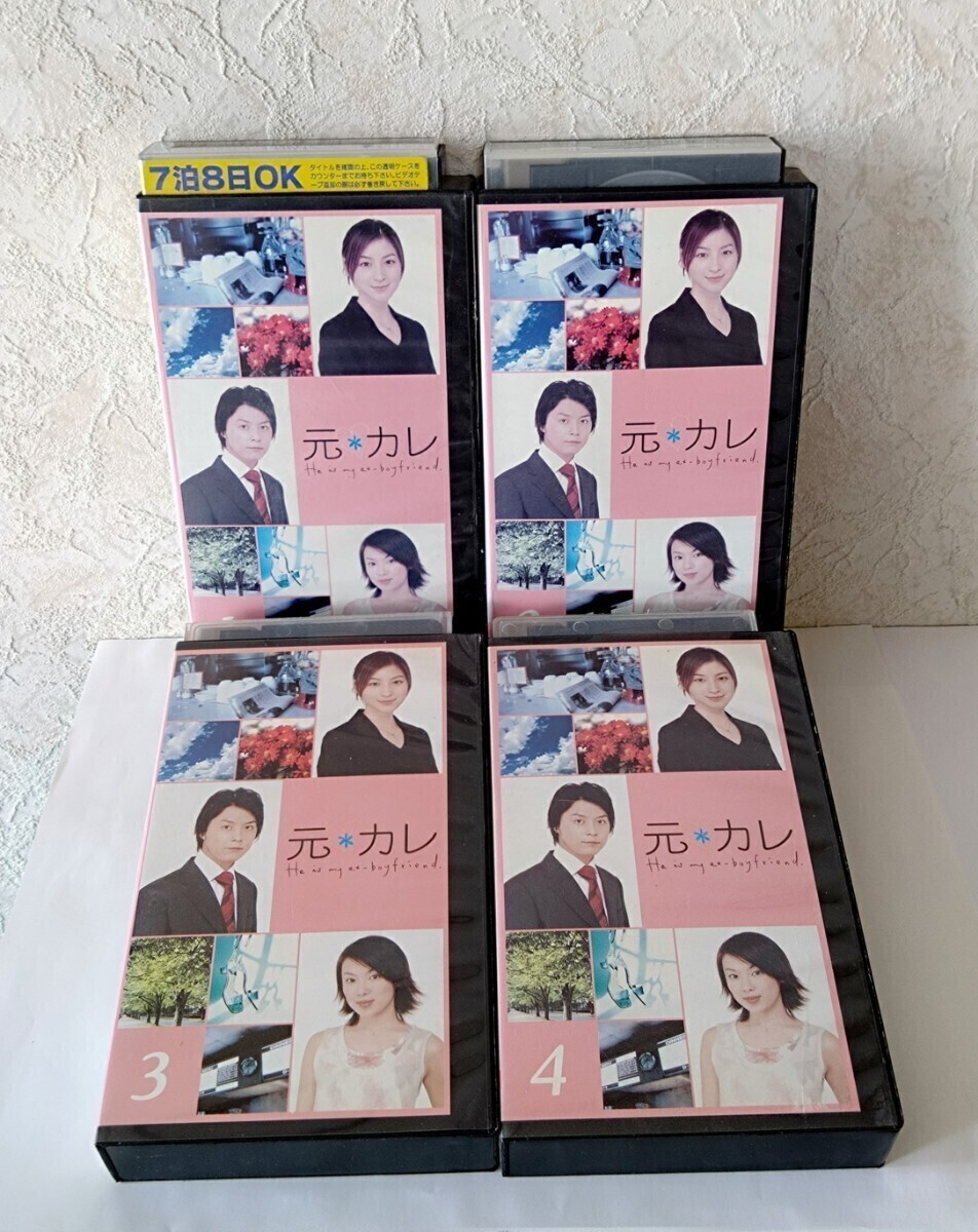 堂本剛主演 広末涼子 元カレ He is my ex−boyfriend.VHS ビデオテープ4巻セット レンタル落ち 第1話〜第8話まで 内山理名 角野卓造　他