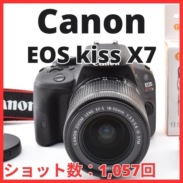 H06[8418]16★ほぼ未使用★ キヤノン Canon EOS kiss X7 ボディ 18-55mm IS STM レンズキット 【ショット数 1,057回】
