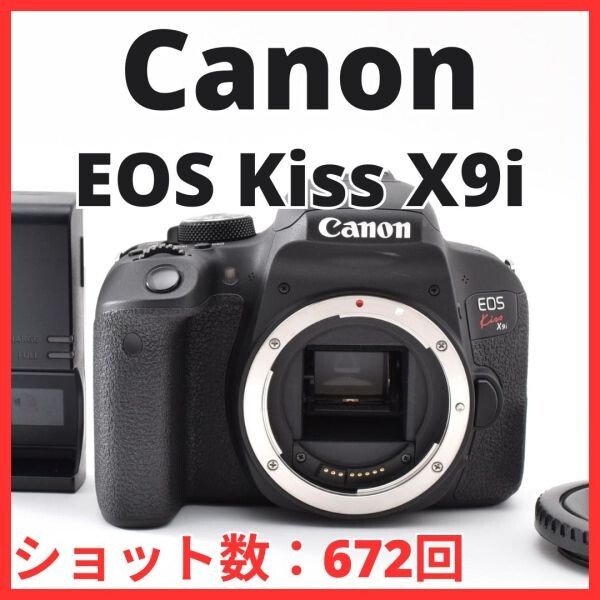 H06[8403]40★ほぼ未使用★ キヤノン Canon EOS Kiss X9i ボディ 【ショット数 672回】