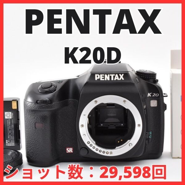 H06[8318]3 ペンタックス PENTAX K20D ボディ 【ショット数 29,598回】