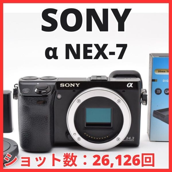 H06[8353]16 ソニー SONY α NEX-7 ボディ 【ショット数 26,126回】