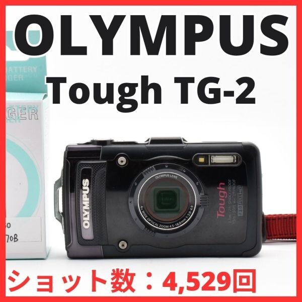 H13[8444]7 オリンパス OLYMPUS Tough TG-2 【ショット数 4,529回】