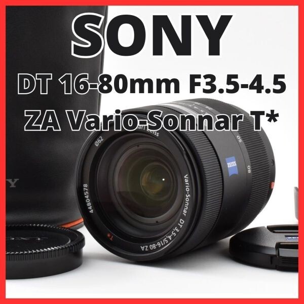 H13[8386]5★新品級★ ソニー SONY DT 16-80mm F3.5-4.5 ZA Vario-Sonnar T* SAL1680Z