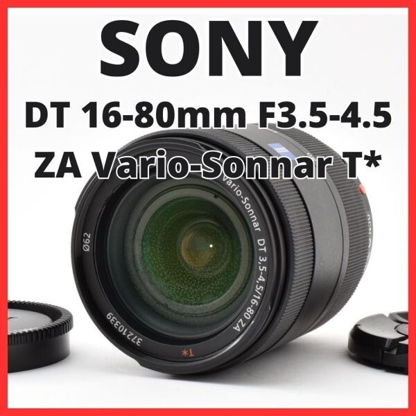 H13[8424]5 ソニー SONY DT 16-80mm F3.5-4.5 ZA Vario-Sonnar T* SAL1680Z