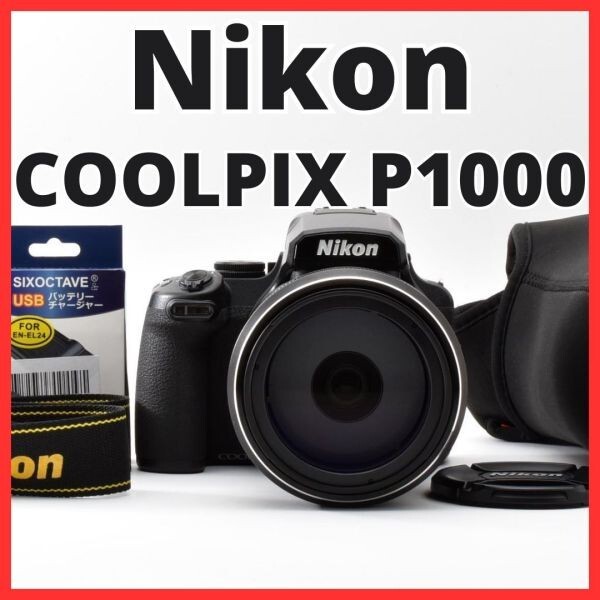 H13[8401]75 ニコン Nikon COOLPIX P1000
