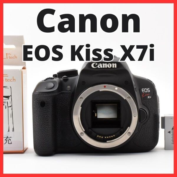 H13[8436]14 キヤノン Canon EOS Kiss X7i ボディ