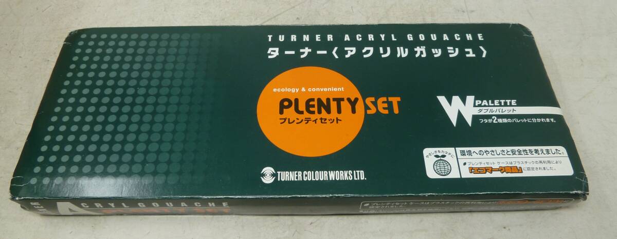 中古 ターナーアクリルガッシュ ダブルパレット プレンティセット [F-534] 送料無料(北海道・沖縄・離島・佐川急便中継料