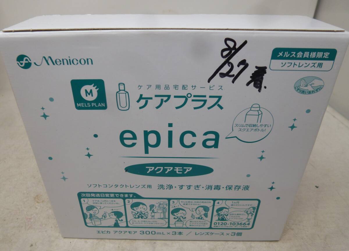 未開封 メニコン ケアプラス アクアモア 洗浄・保存液 1箱 [F-529] 送料無料(北海道・沖縄・離島・佐川急便中継料金がかかる地域は除く)