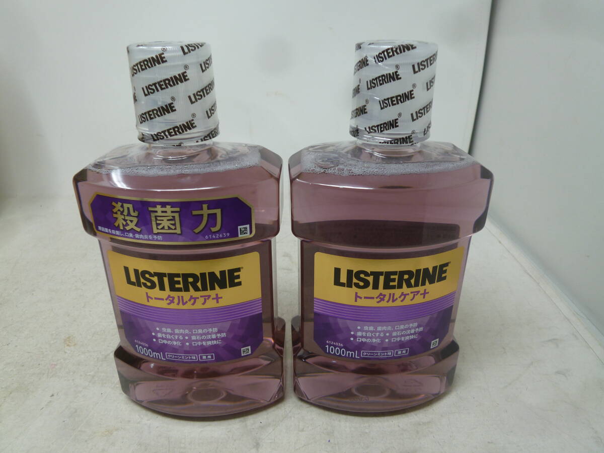 未開封 LISTERINE トータルケア+ マウスウオッシュ 2本 [M-253] 送料無料(北海道・沖縄・離島・佐川急便中継料金がかかる地域は除く)