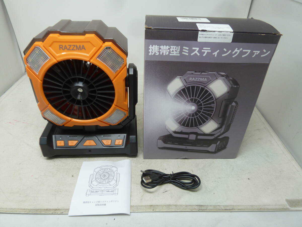 美品 携帯型キャンプ用ミストファン GYFS-02 [M-324] 送料無料(北海道・沖縄・離島・佐川急便中継料金がかかる地域は除く)