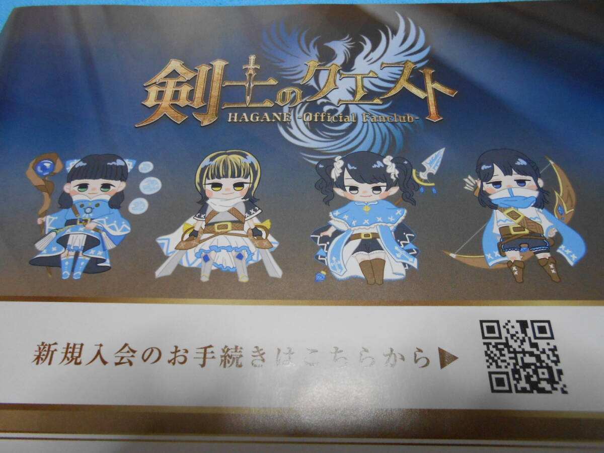 ★ジャパメタ★HAGANE【チラシ】剣士のクエスト / オフィシャル・ファンクラブ入会 / ハガネ