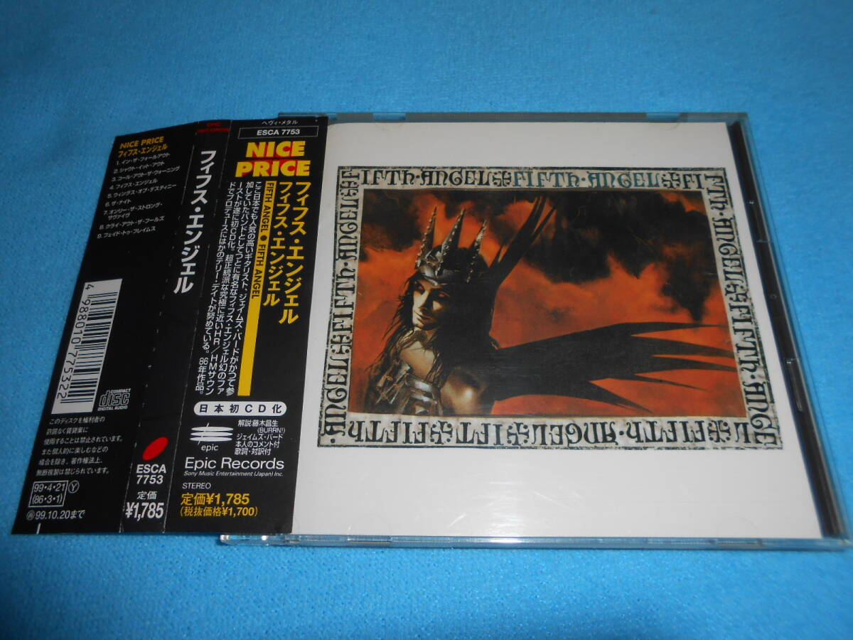 ★US正統メタル★FIFTH ANGEL『フィフス・エンジェル』国内盤帯付き / 日本初CD化 / James Byrd /ジェイムズバード /80's /ATLANTIS RISING