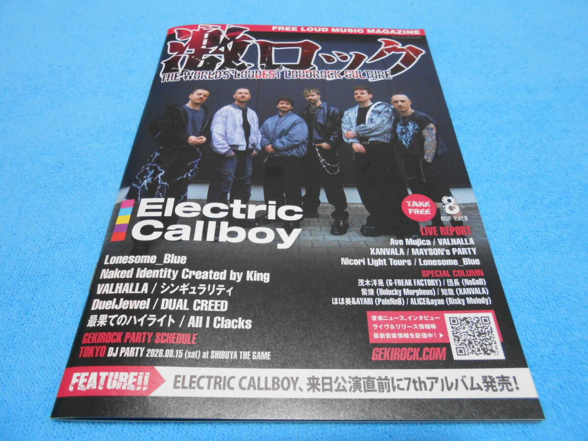 ★Lonesome_Blue★VALHALLA【激ロック/skream!】2026年8月 / Electric Callboy / Chalca / DuelJewel / DUAL CREED / XANVALA / WEEZER