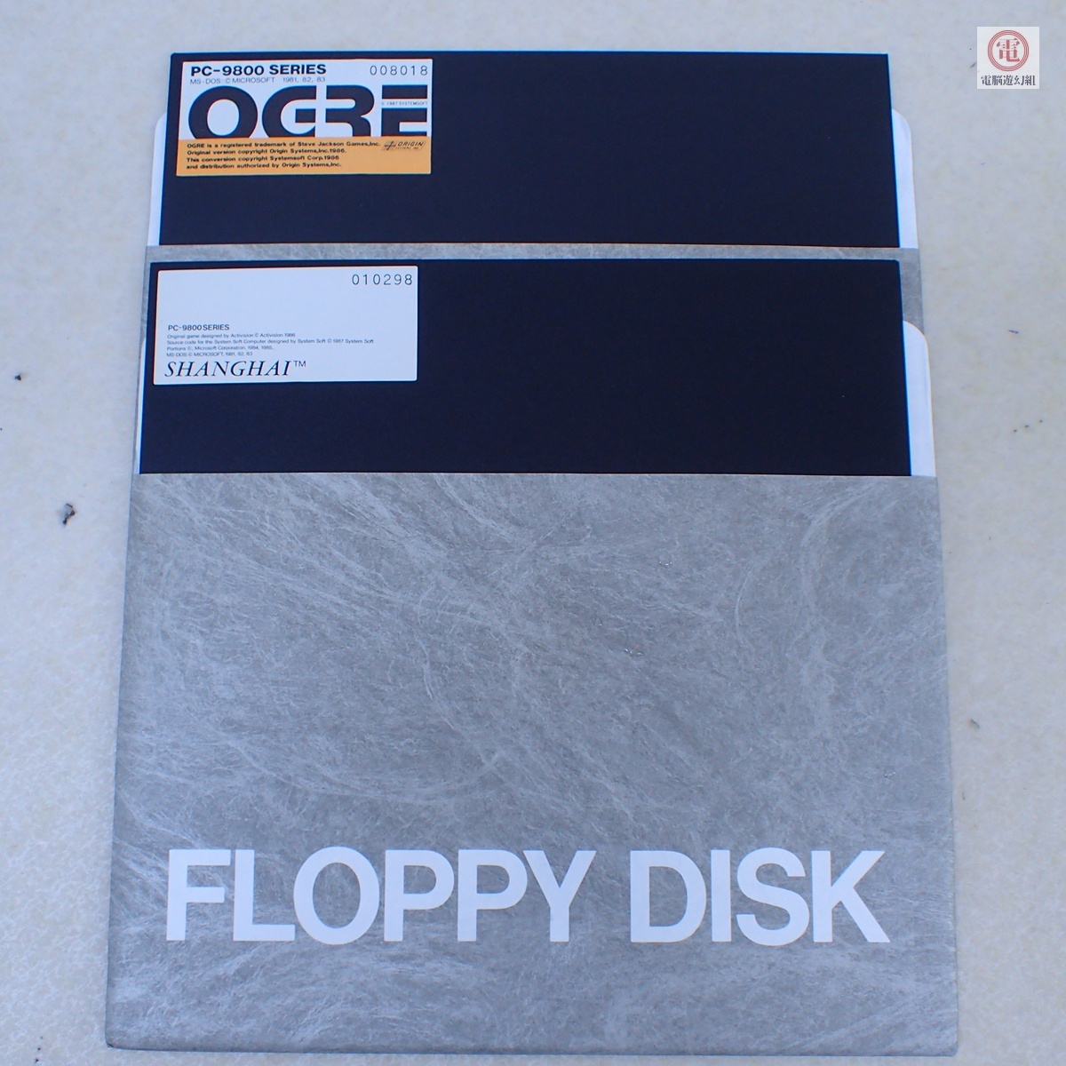 ○※ソフトのみ 動作保証品 PC-9800 8インチFD オーガ/シャンハイ OGRE/SHANGHAI システムソフト まとめて2枚セット【10