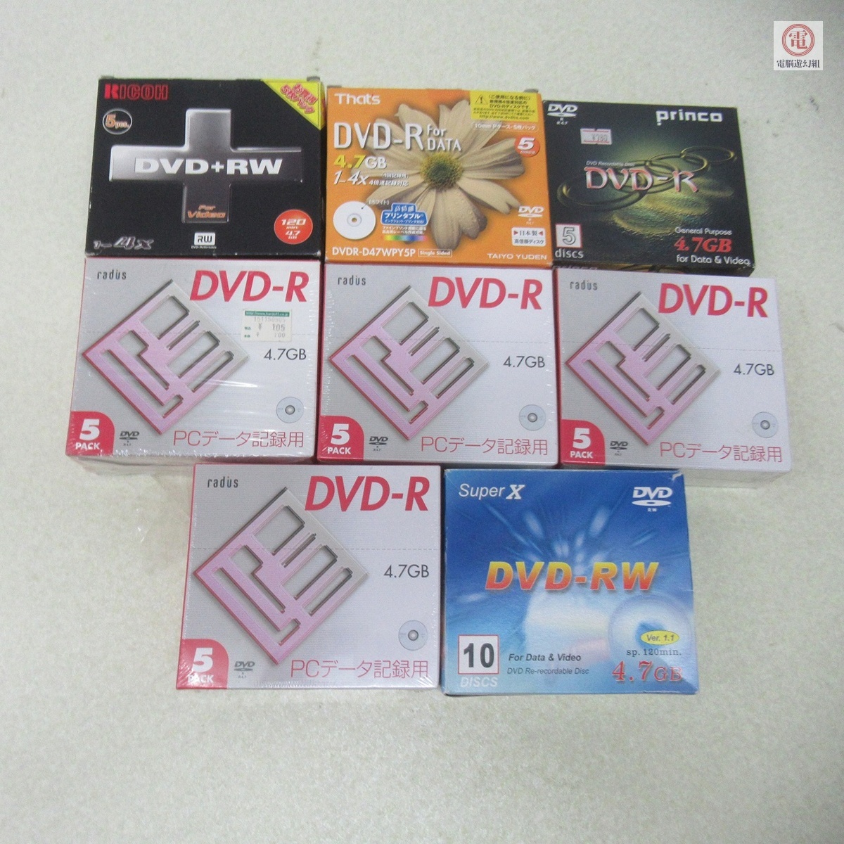 ○※未使用 DVD-R/DVD+RW RICOH/リコー TAIYO YUDEN/太陽誘電 radius/ラディウス Princo/プリンコ 等 まとめてセット【20