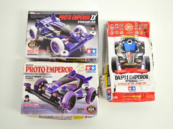 KM792●訳あり未組立●タミヤ 1/32 ミニ四駆 3点セット　原始大帝 プロトエンペラーZX プレミアム・ダッシュ1号 皇帝 エンペラー 他