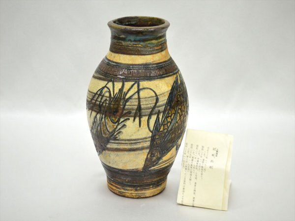 KM792●中古品●人間国宝 金城次郎　壺屋焼　海老魚紋　花瓶/花器　壺　高さ30cm