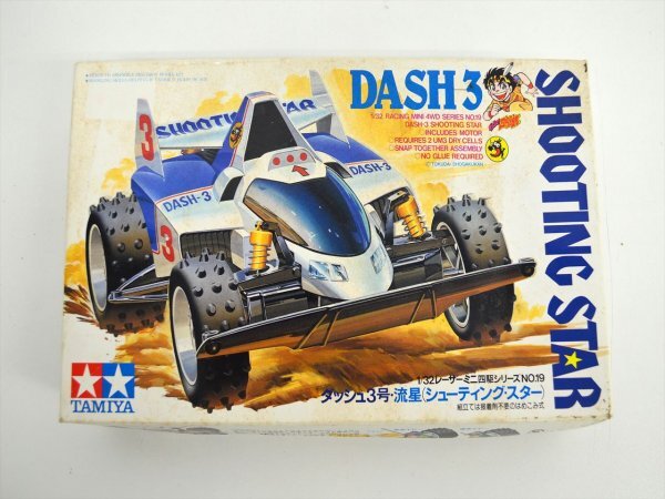 KM792●未組立保管品●タミヤ 1/32 ミニ四駆　18019　ダッシュ3号 流星 シューティングスター