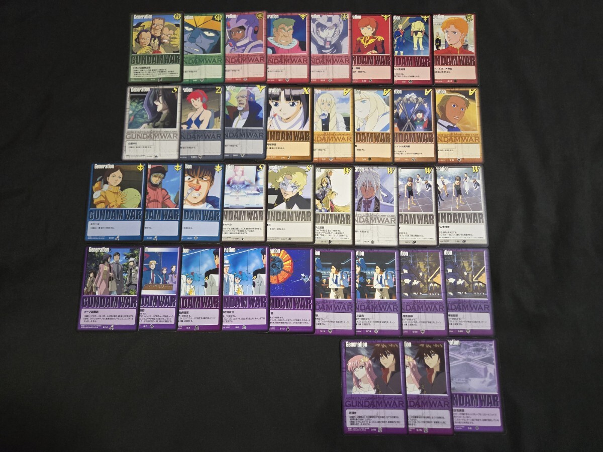 ガンダムウォー TCG カード Generation まとめセット