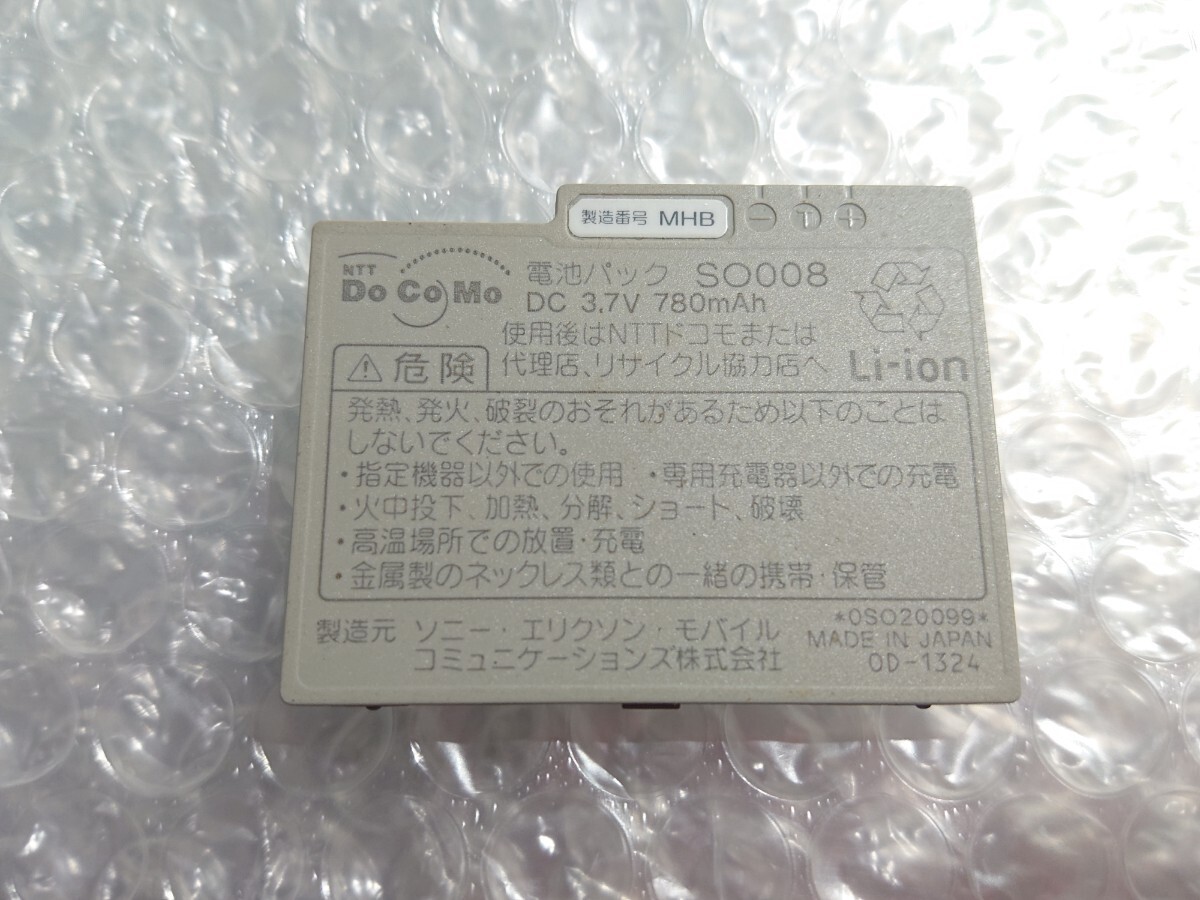 ★Docomo☆SO008★