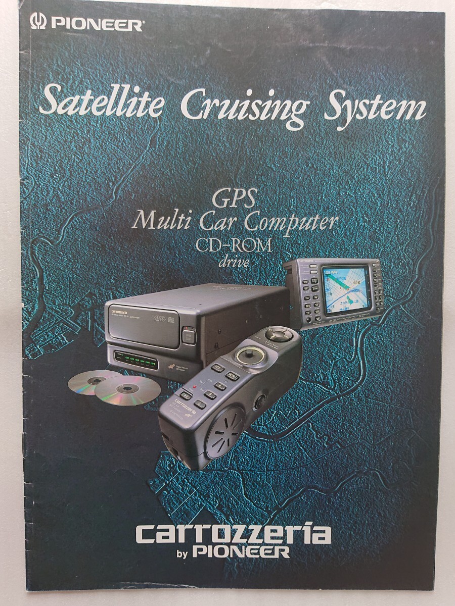 ★carrozzeria☆サテライトクルージングシステム AVIC-G10 カタログ★