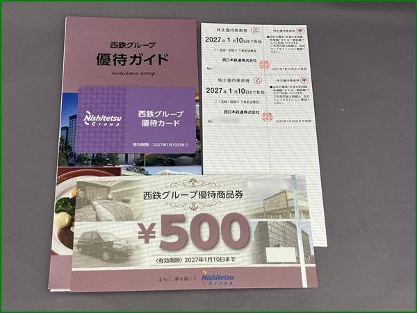 西日本鉄道 株主優待乗車券×2枚/優待商品券/優待カード 2027年1月31日迄