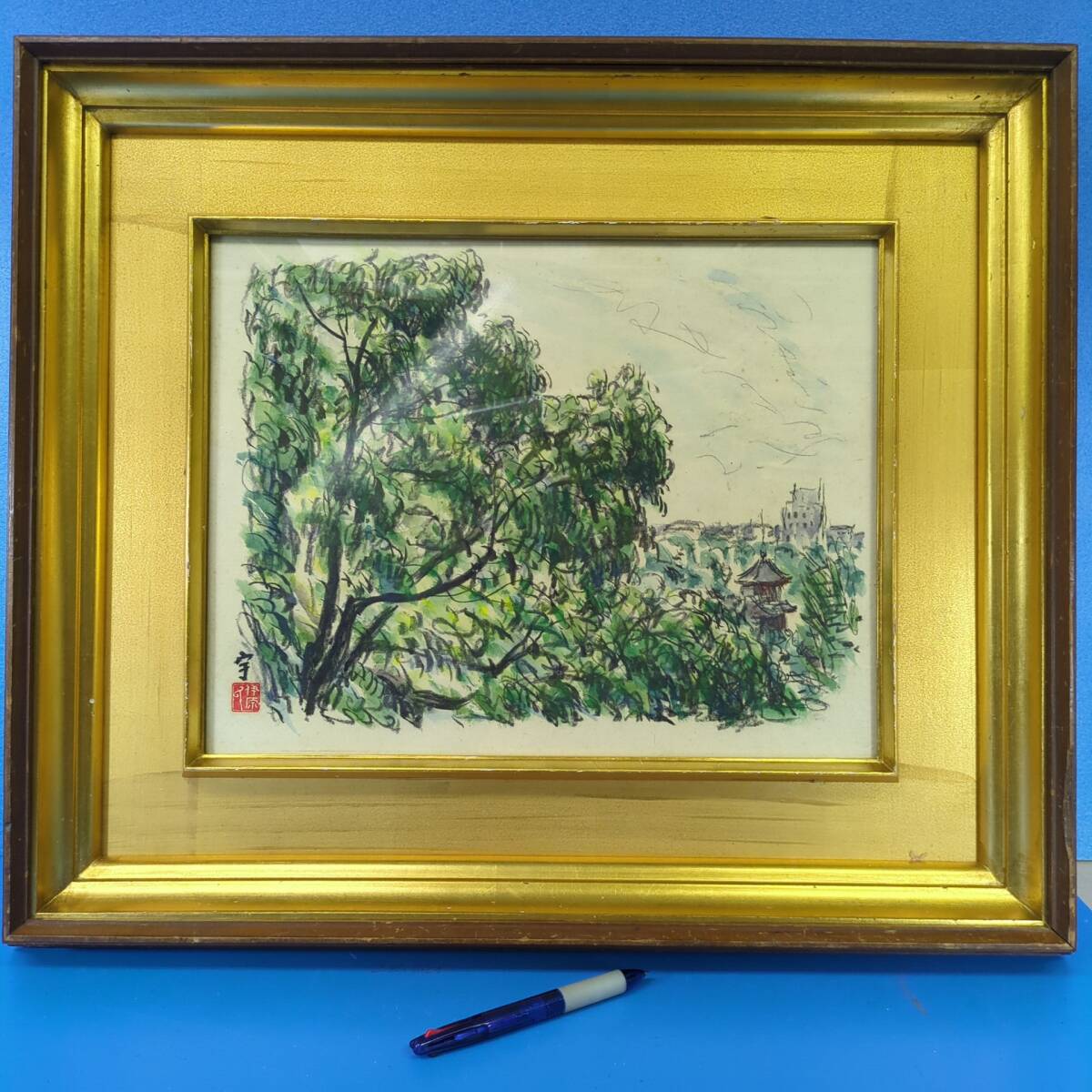 『伊原宇三郎 水彩パステル6号大風景』署名,落款 額装《真作》【移転SALE】kankando