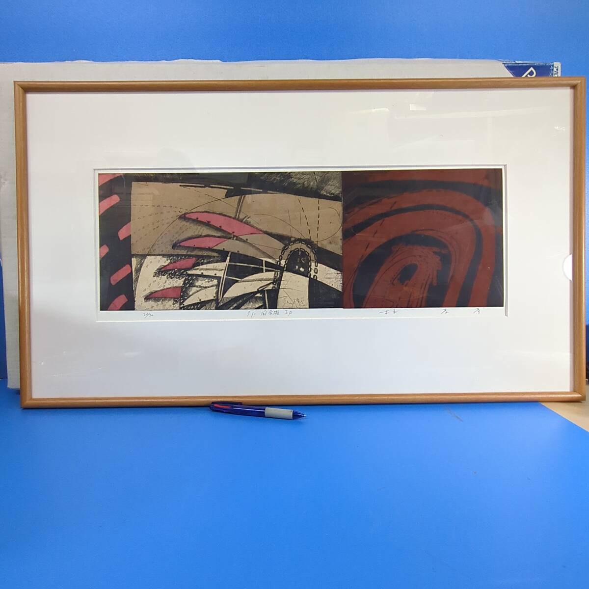 『林孝彦 銅版画 91-風合瀬-3P』限20 21×62cm サイン 額装《真作》【移転SALE】kankando