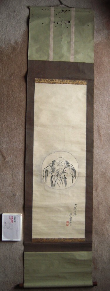 不詳 梅荘 肉筆画『三面大黒天之図』戊辰ニ陽(1868) 軸装 箱付《真作》kankando