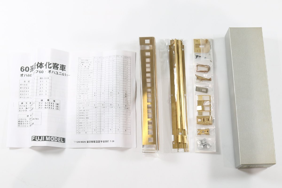 FUJIMODEL フジモデル 60系鋼体化客車 オハフ60 国鉄 詳細不明 鉄道模型 車体キット 組立キット バラキット コレクション 現状品 7059-AT