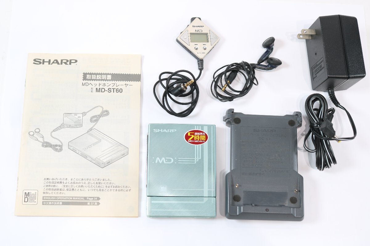 SHARP シャープ MD-ST60 ポータブル MDプレーヤー MDヘッドホンプレーヤー 音楽 オーディオ機器 動作未確認 現状品 6997-AT
