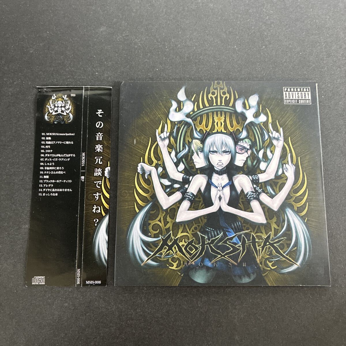 WY28【帯付】MOKSHA Utsu-P 鬱P CD /紙ジャケ 希少 レア 貴重 帯あり 全曲再生確認済み