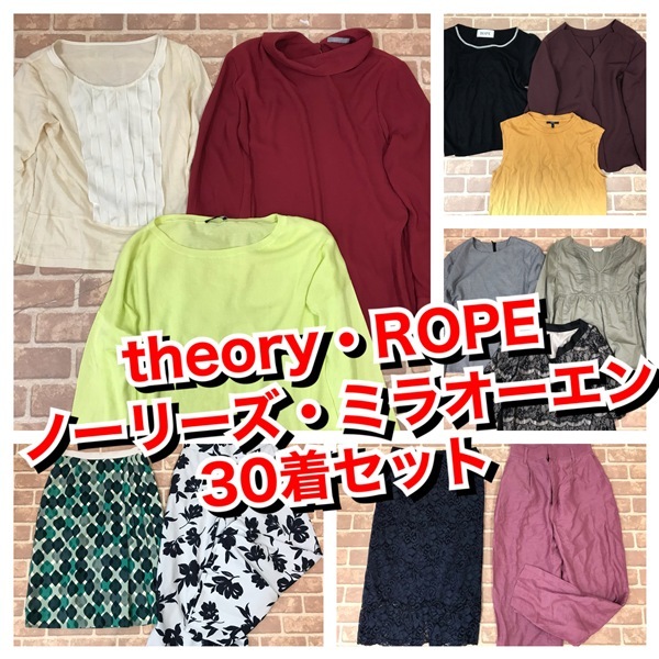 R-5　【30着　春夏物】theory・ROPE・ノーリーズ・ミラオーエンなど　おまとめセット　レディース　S~Lサイズ　おまとめ　大量　まとめ売