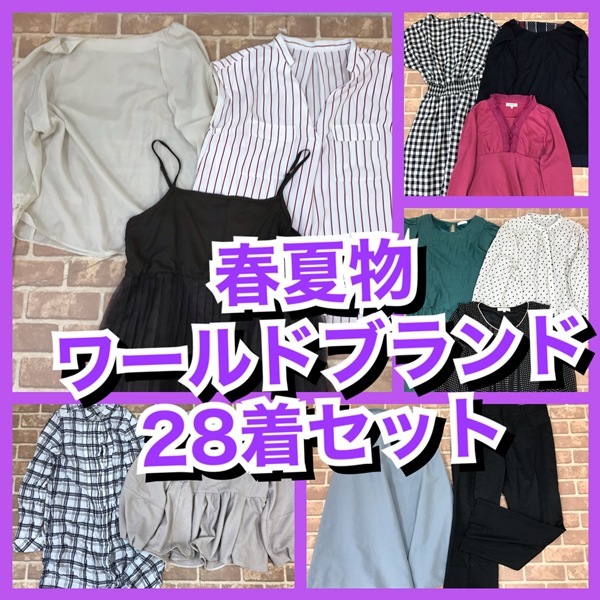 R-72　【28着　春夏物】ワールドブランド＜OPAQUE,CLIP・CDEC・Reflect・DRESKIP・SOUPなど＞　レディース　S~Lサイズ　おまとめ　大量　