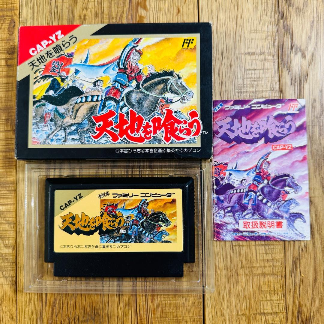 箱説付き 天地を喰らう ファミコン CAPCOM カプコン FC