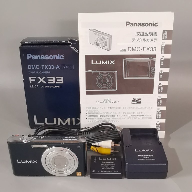 動作品 Panasonic LUMIX DMC-FX33 ブルー 充電器 パナソニック ルミックス コンパクトデジタルカメラ 元箱 Z8818