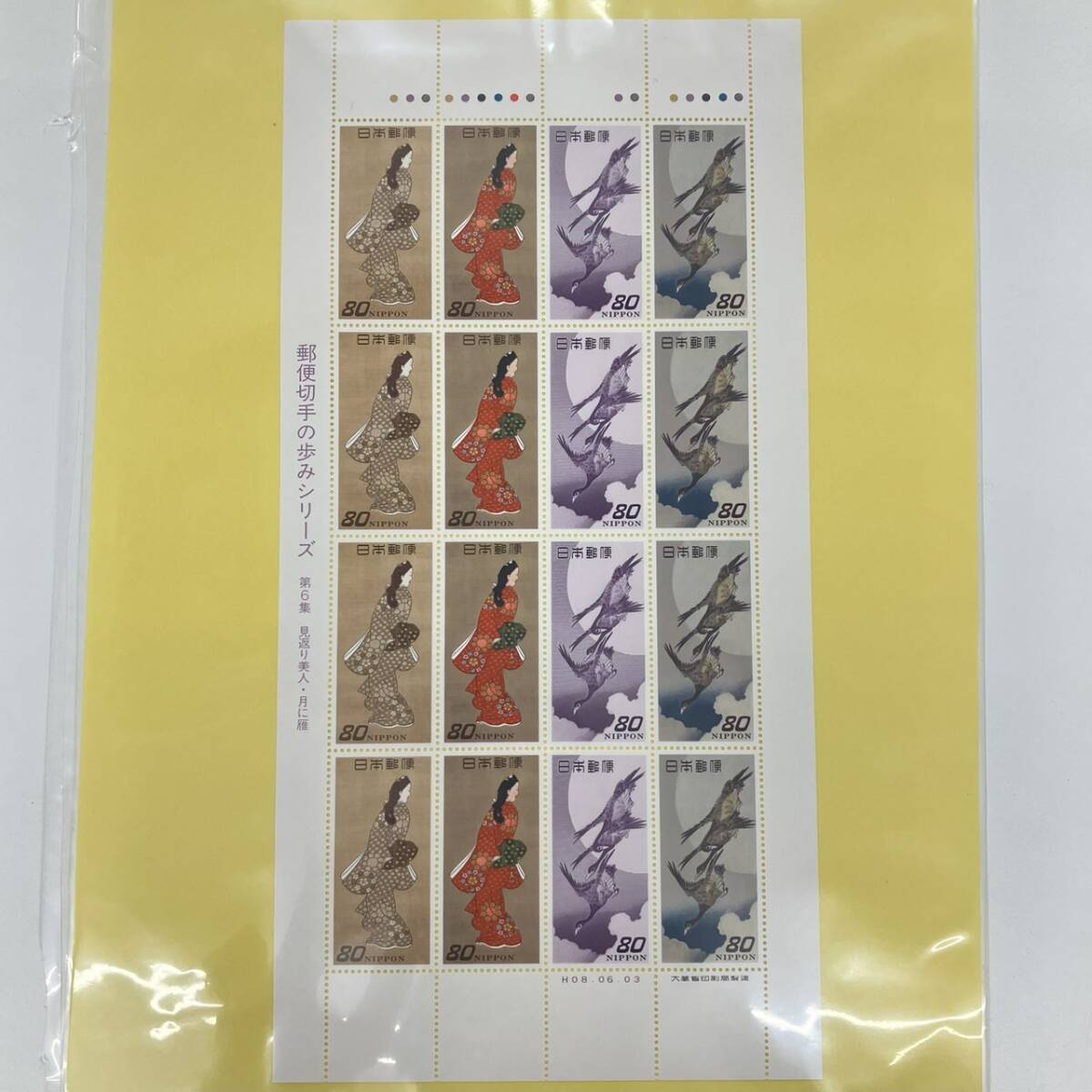 記念切手 郵便切手の歩みシリーズ 第6集 見返り美人・月に雁 80円×16枚 1280円分 1シート 未使用 送料無料 K2927