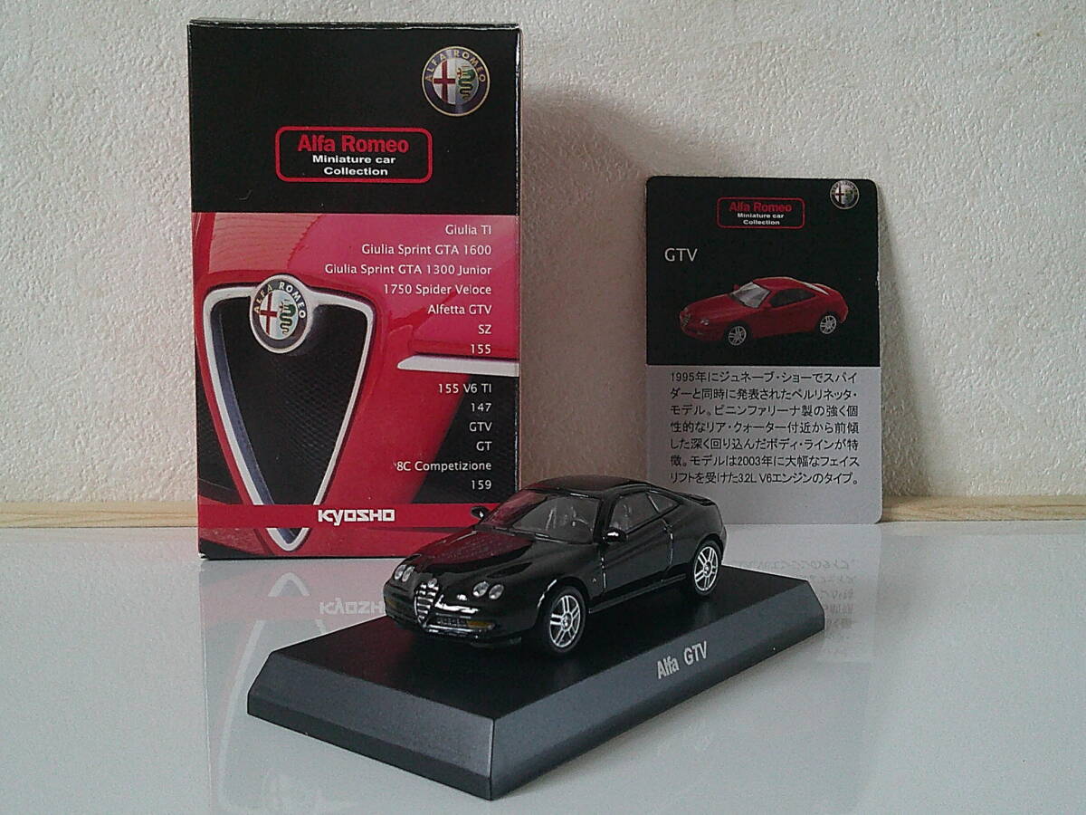 1/64 kyosho Alfa Romeo Minicar Collection Alfa GTV phase III 2003 Black 京商 アルファロメオ ダイキャスト製 未展示品 サンクス