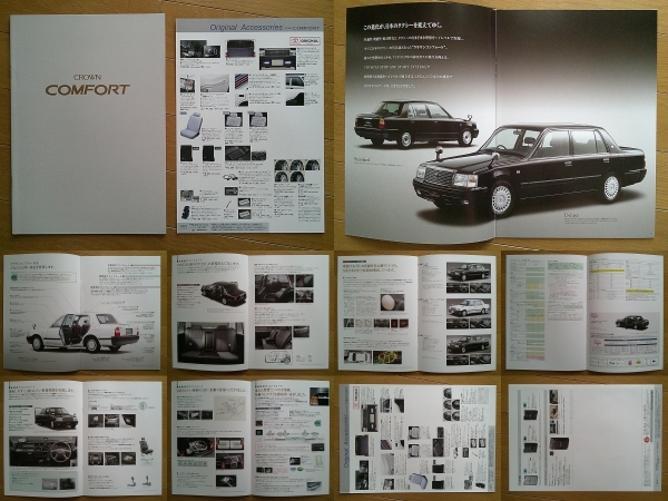 CROWN COMFORT クラウンコンフォート (TSS10型後期) カタログ 2008年版 15ページ アクセサリーカタログ付 トヨタ LPG 営業車 タクシーなど