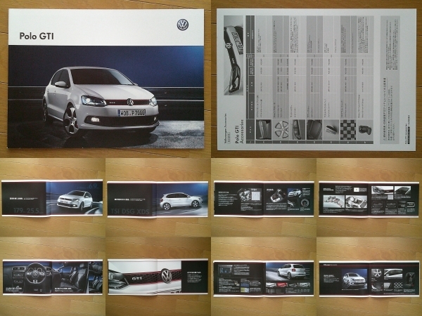 Volkswagen POLO GTI (6R系) カタログ 2013年版 22ページ ドイツ フォルクスワーゲン ポロ ピュアスポーツハッチ 1.4L ツインチャージャー