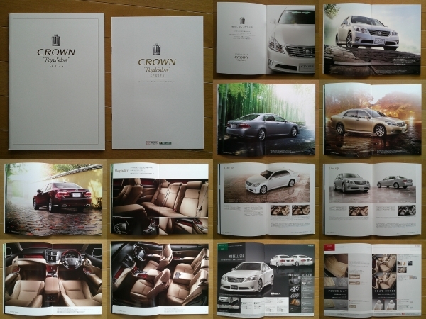 CROWN Royal Saloon クラウンロイヤルサルーン (GRS20#型後期) カタログ 2010年版 57ページ アクセサリーカタログ付 トヨタ 200系後期
