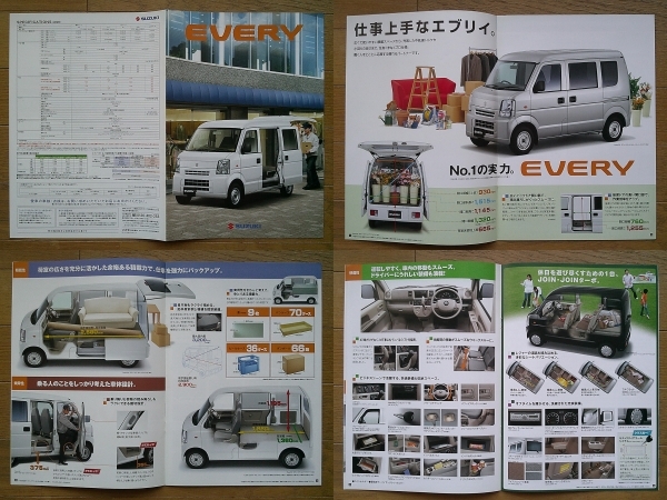 EVERY エブリィ (DA64V型) カタログ 2011年版 10ページ スズキ 軽1BOX商用バン